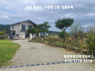 충남 홍성 급매물 /홍성역..