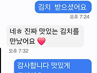 배추김치, 알타김치, 열무..