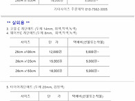 [팝니다] 계단매트 8,00..
