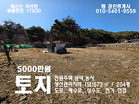 예산 수덕사인근 쉼터, 주..