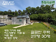 홍성 시내생활권 공기맑고..