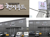 돼지머리 구매시 소창200..
