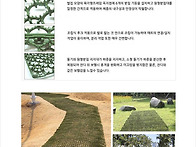잔디보호매트, 천연잔디보..