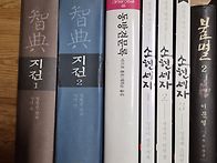 지전ㆍ도가니등 14권