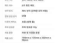 차량용 선풍기 화물차 3w..