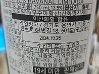 와인