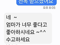 완도 활전복
