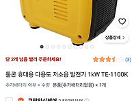 발전기
