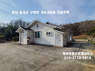 홍성/ 읍내 차량10분 야산..