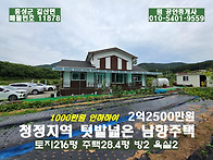 홍성 홍성IC8분 바다12분..