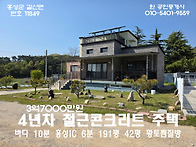 홍성 IC6분 4년차 철근콘크..