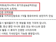 정말 착한가{모기,진드기 ..