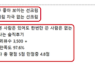 실사용 후기도 정말 좋은 ..