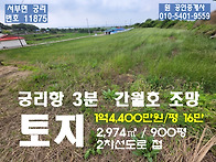 바다인근 싸게나온토지 궁..