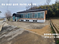 홍성/ 귀농귀촌용 농지대장..
