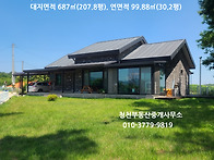 예산 고덕I.C 3분 송림둘러..
