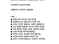 홍천군 서면 (1가구2주택 ..