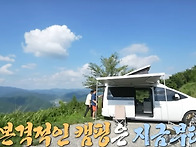 대구 화산산성 캠핑장펜션..