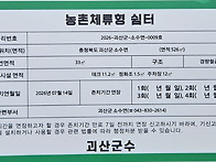 괴산] 천렵 가능한 개울앞..