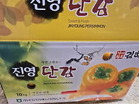 진영단감