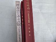 무속대백괒ㆍ예
