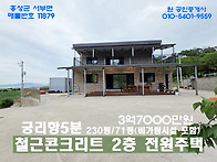 홍성 바다5분 간월호수 조..