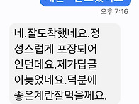 무항생제 인증계란