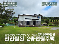 홍성 청정지역 관리잘된 ..