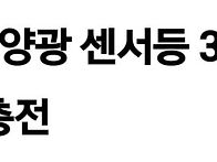 태양광 센서등 3구 조명