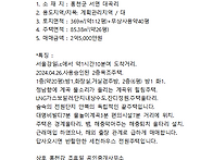 홍천군 서면 계곡위 정남향..