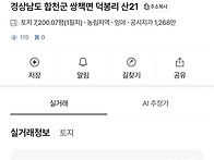 염소방목장 양봉터로 좋습..