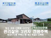 홍성 IC 5분 바다10분 관..