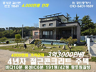홍성 (4,000만원인하:절충..