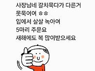 제주낚시은갈치( 오늘 6지..