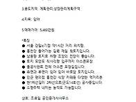 홍천 서면 팔봉리 올공사 ..