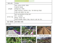 원주시 문막읍 소형 토지 ..
