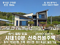 홍성 (가격내림)시내 생활..