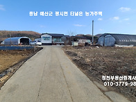 예산급매물/ 귀농귀촌 85..