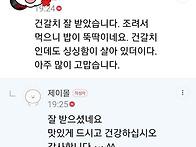 흙당근