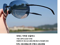 눈보호