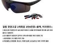 걸윙