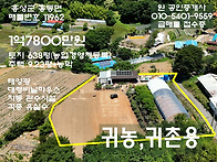 홍성 638평 방2,욕실2 태..