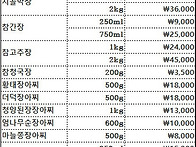 전용 황토방에서 청결하고..