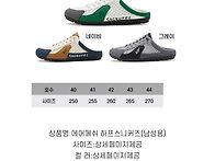 남성 에어메쉬 하프 시니커..