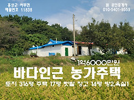홍성 (가격내림)남당항2분..