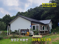 청양군 풍성한 텃밭, 즐거..