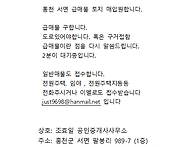 홍천군 서면 일대 급매물 ..