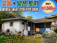 충주시 전원주택매매 주덕..