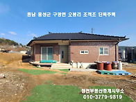홍성 면소재지 인근 올리모..