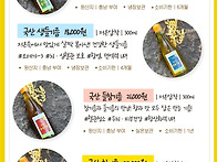 오늘 짠 국산 들기름 참기..